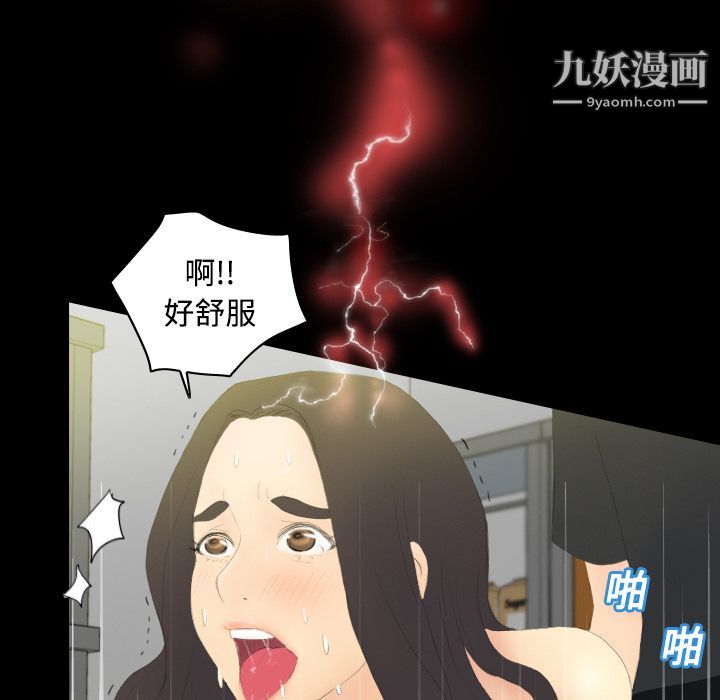 分身第5话