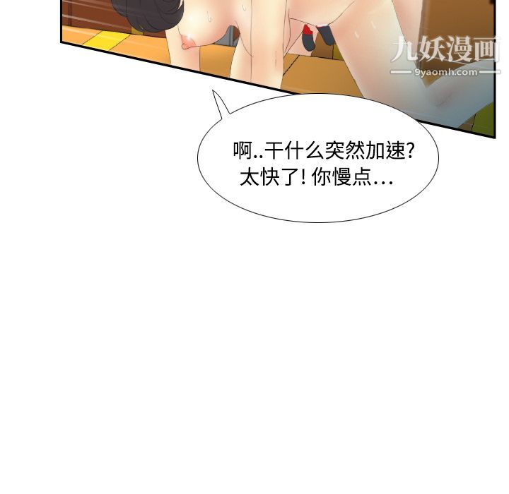 分身第5话