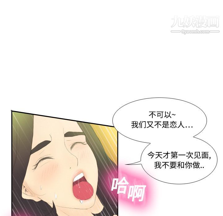 分身第5话