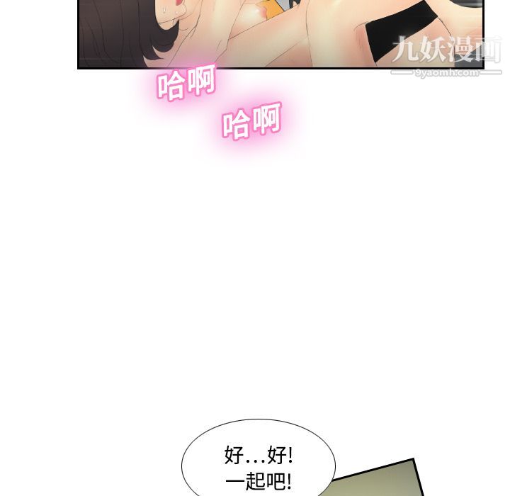 分身第5话