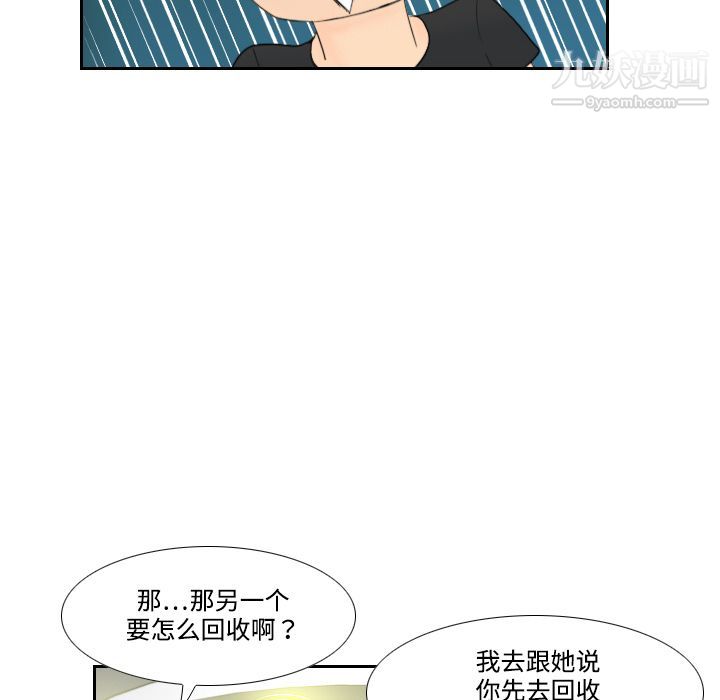 分身第5话