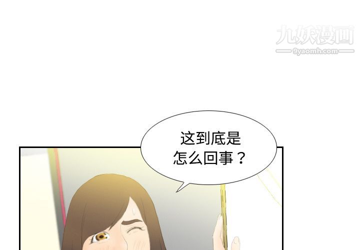 分身第6话