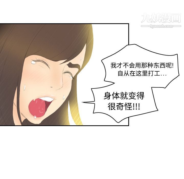 分身第6话