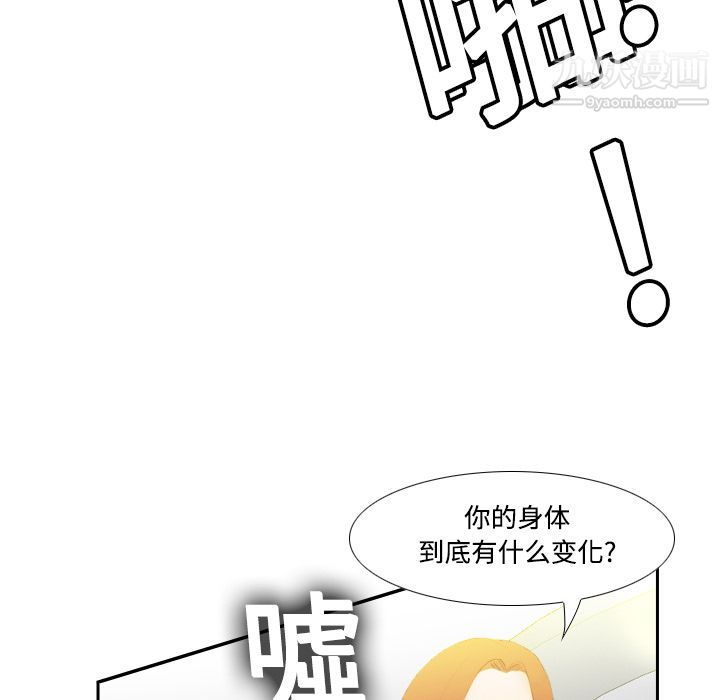 分身第6话
