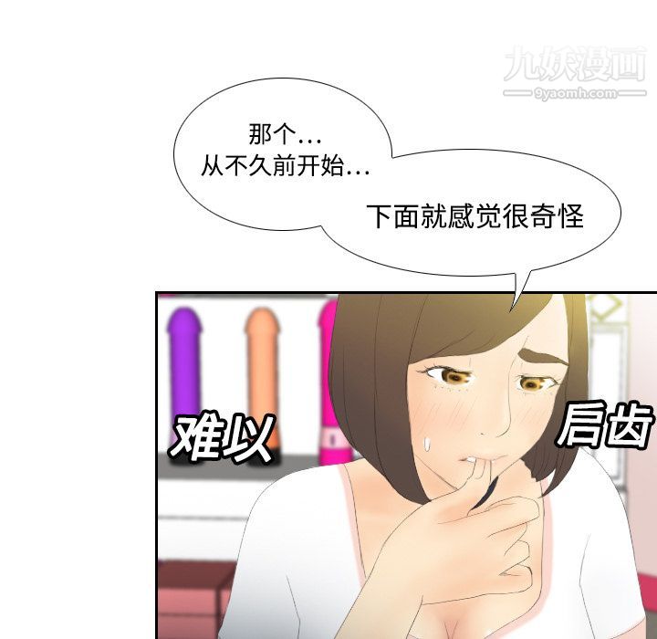 分身第6话