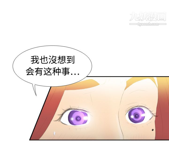 分身第6话