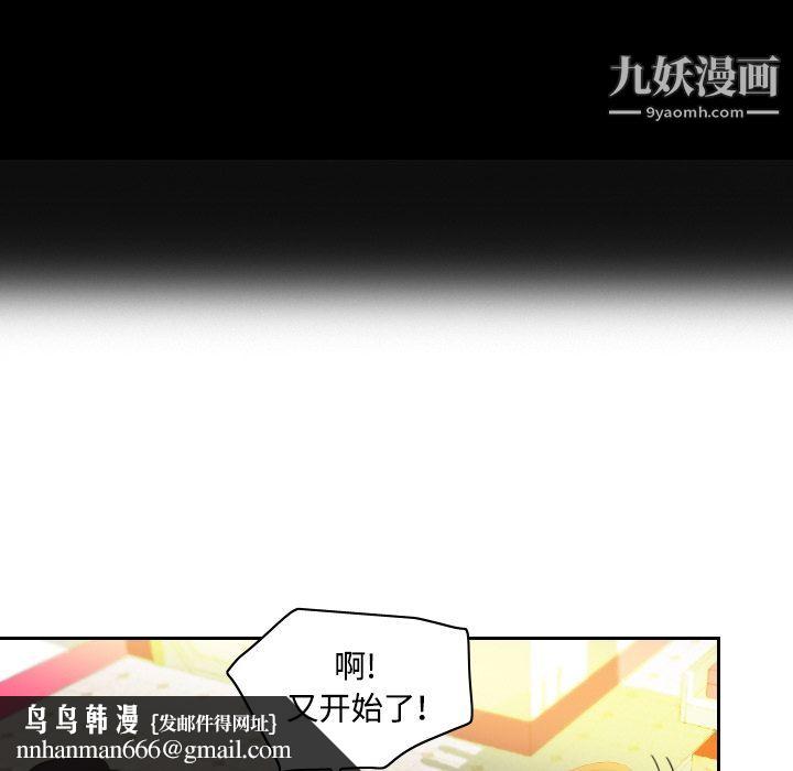 分身第6话