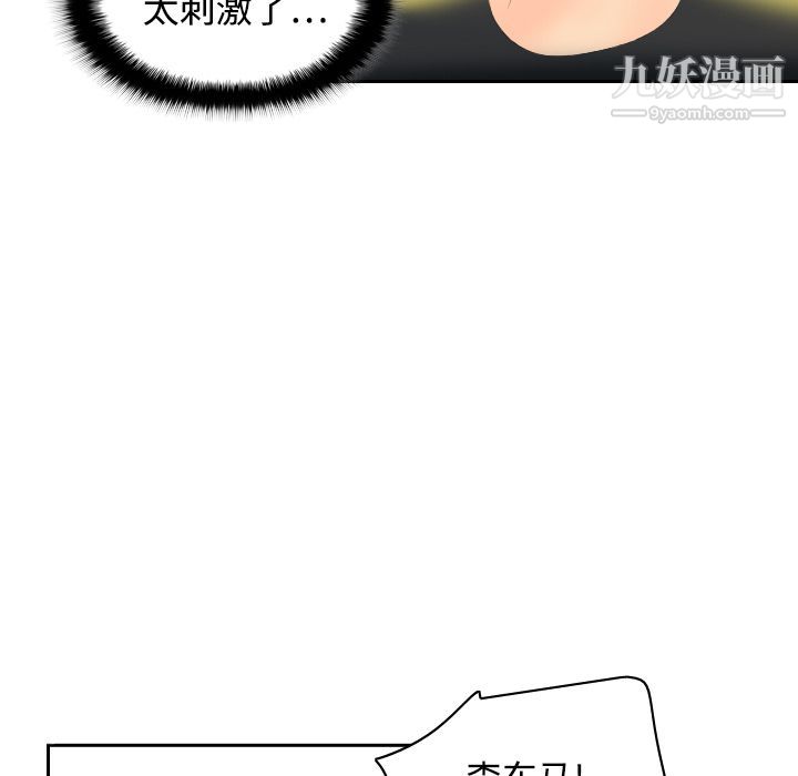 分身第6话