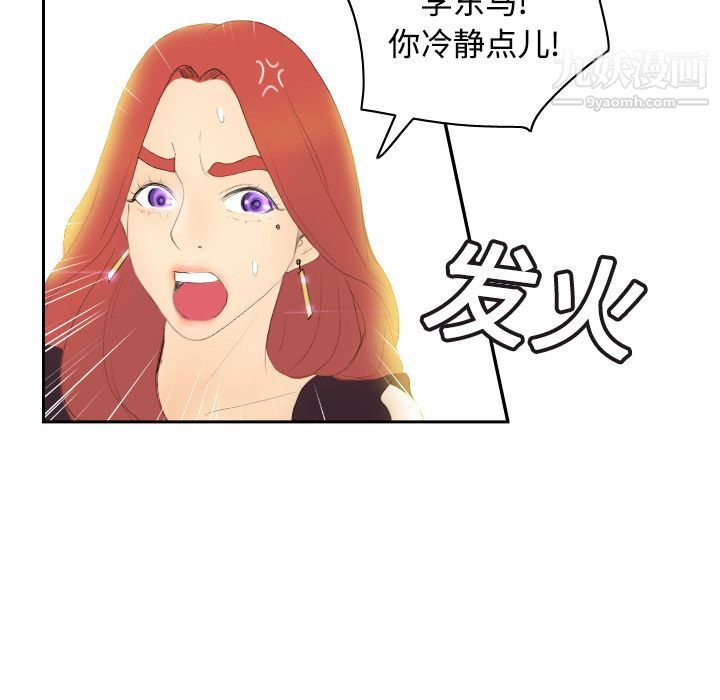 分身第6话