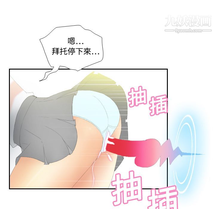 分身第6话