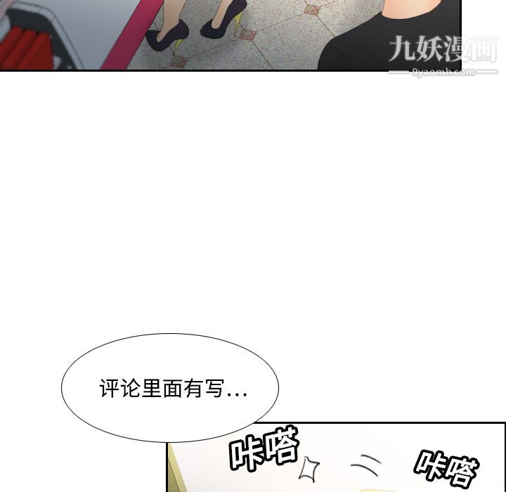 分身第6话