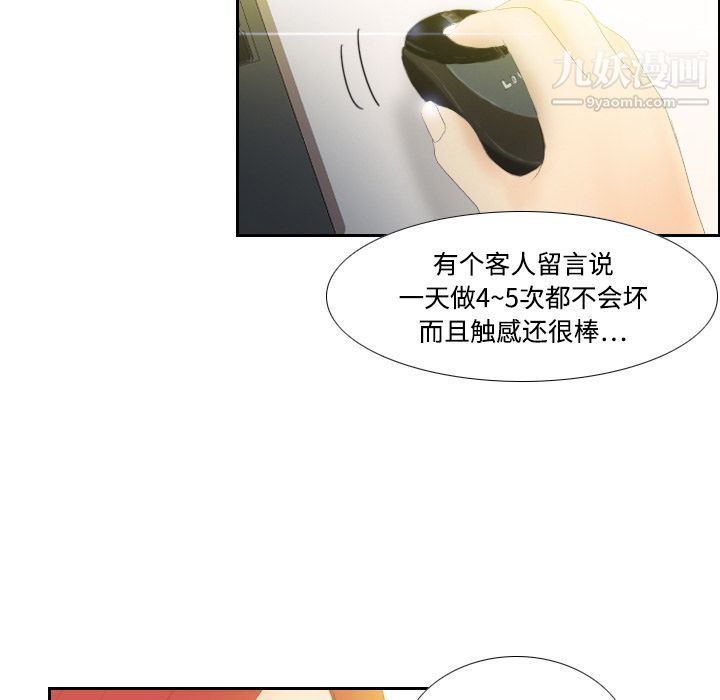 分身第6话
