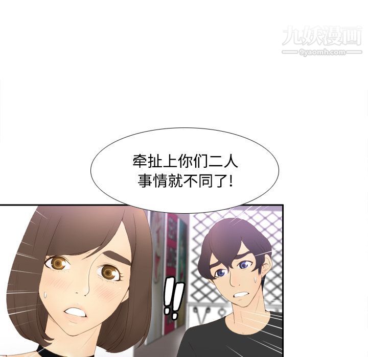 分身第7话