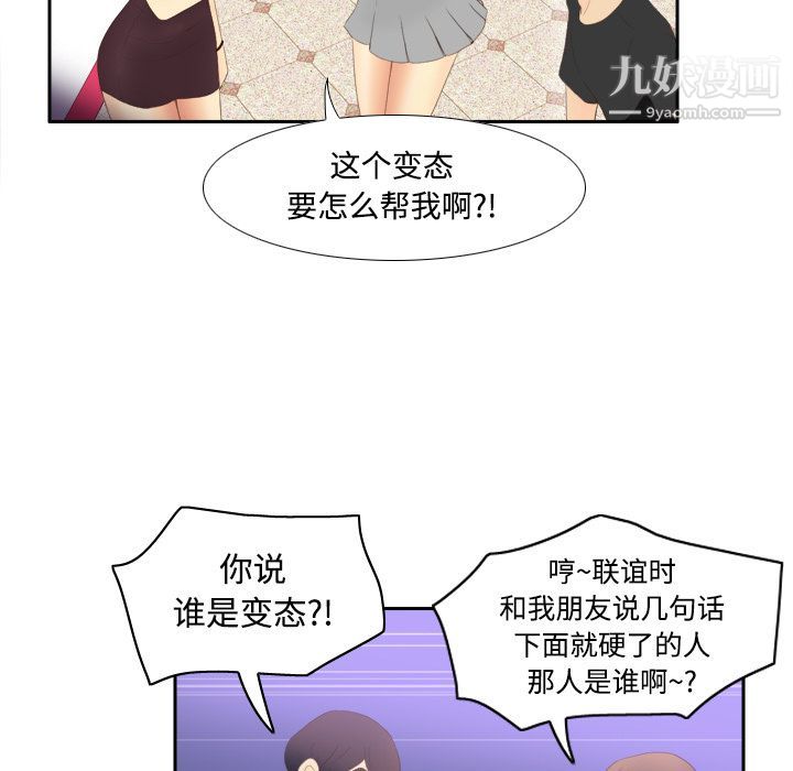 分身第7话