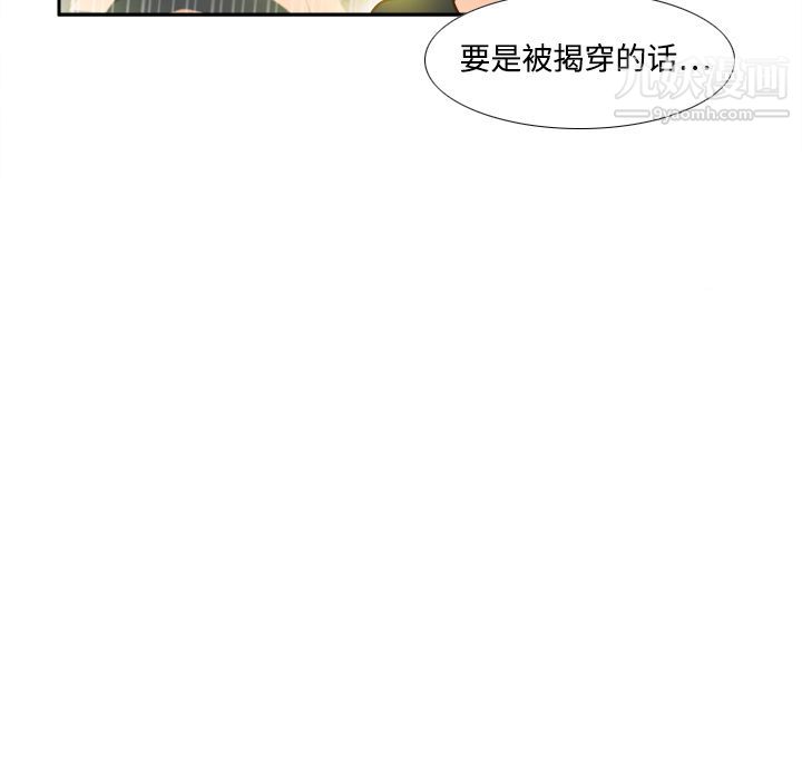 分身第7话