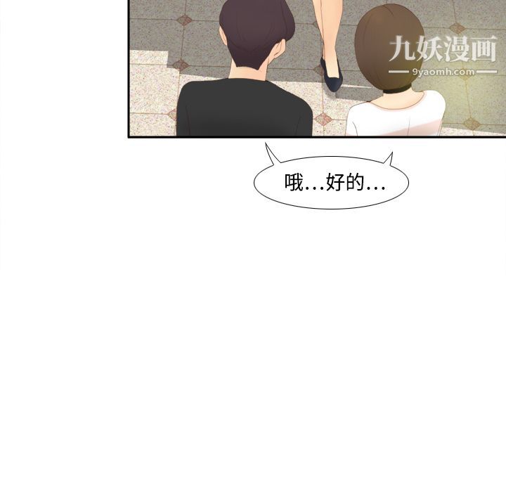 分身第7话