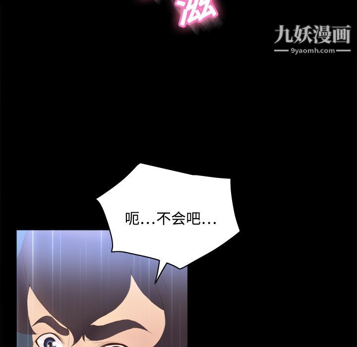 分身第7话