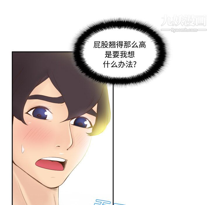 分身第8话