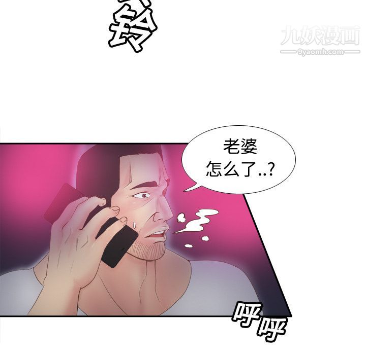 分身第8话