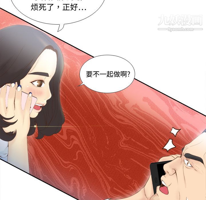 分身第8话