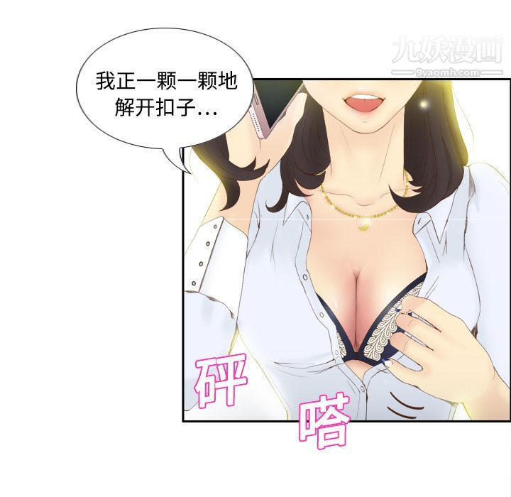 分身第8话