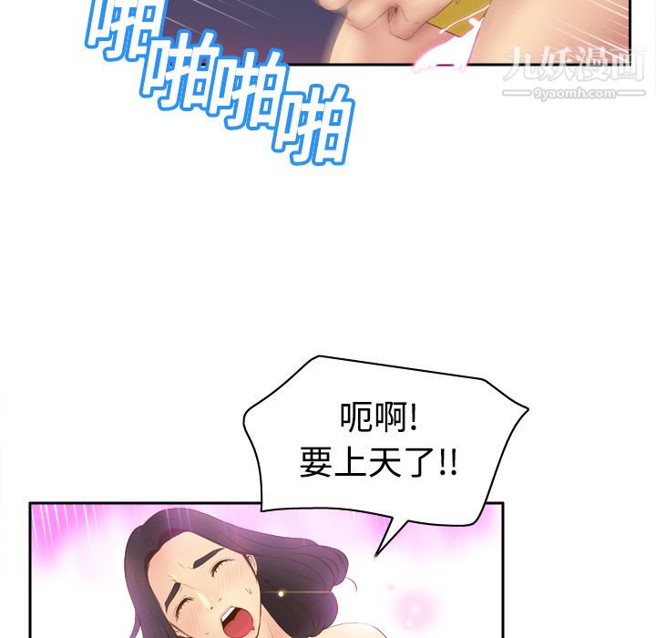 分身第8话