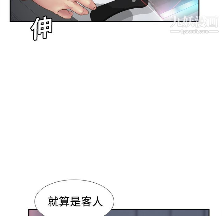 分身第9话