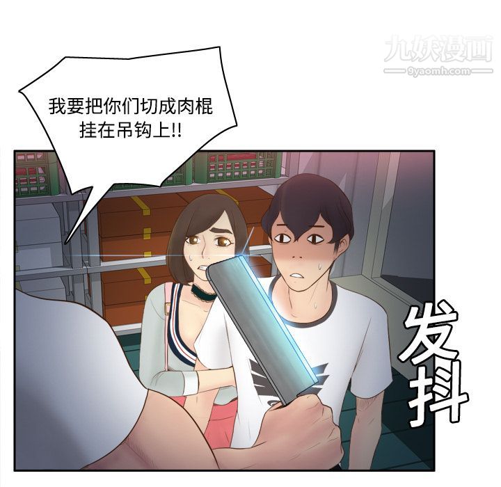 分身第9话