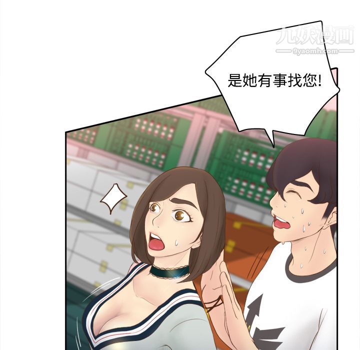 分身第9话