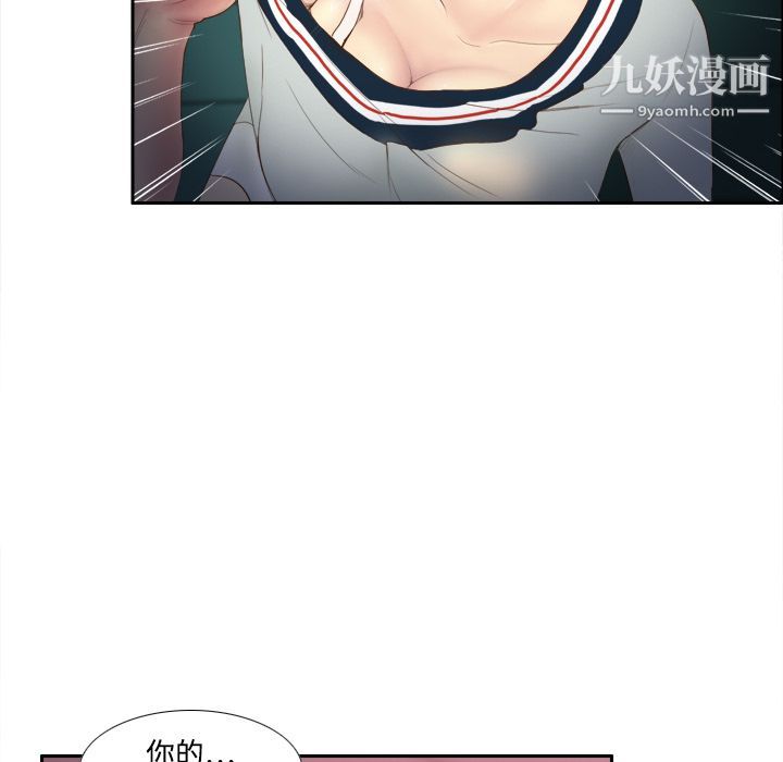 分身第9话