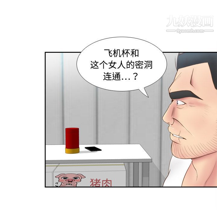 分身第9话