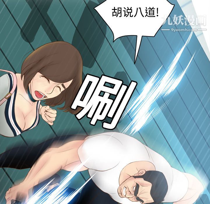 分身第9话
