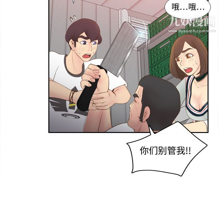 分身第9话