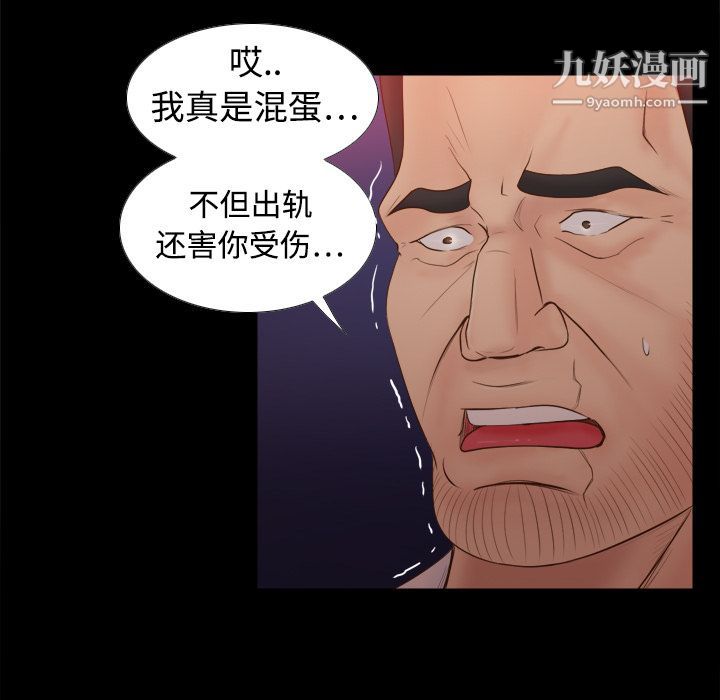 分身第10话