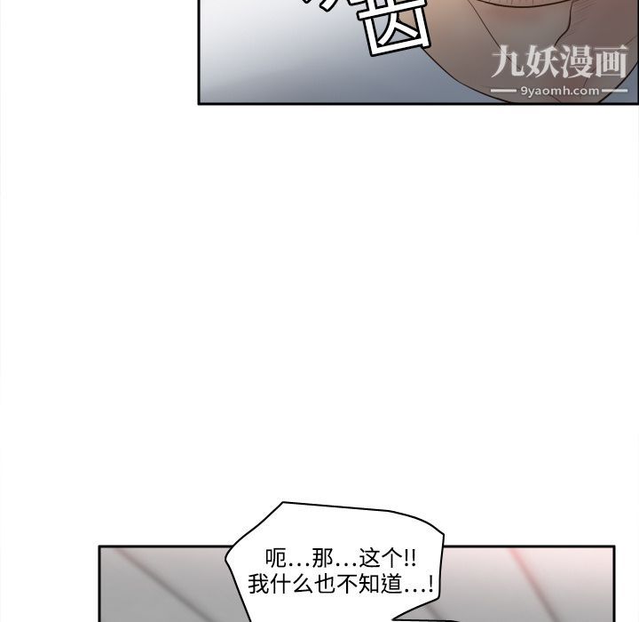 分身第10话