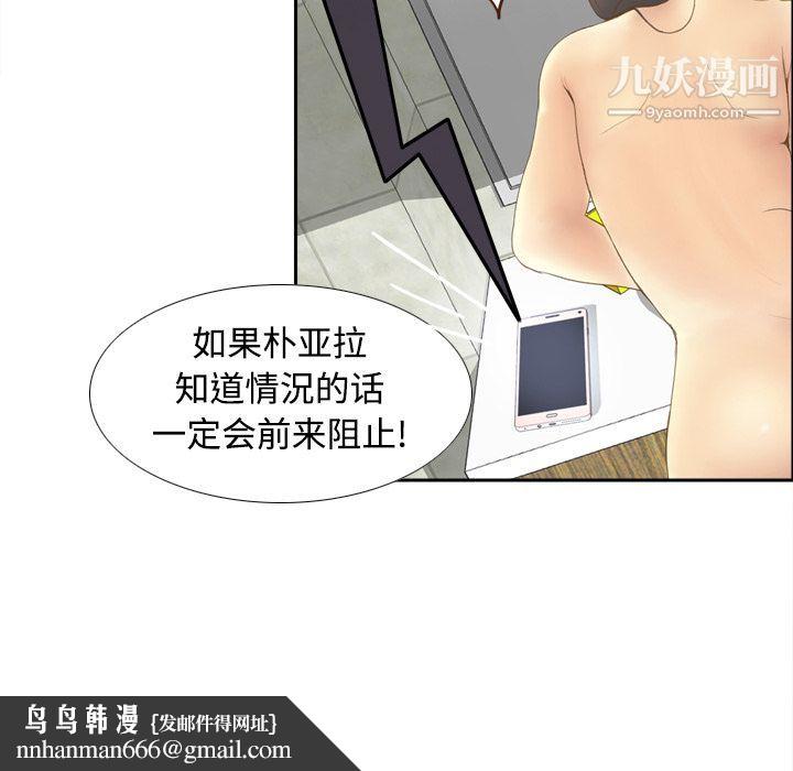 分身第10话