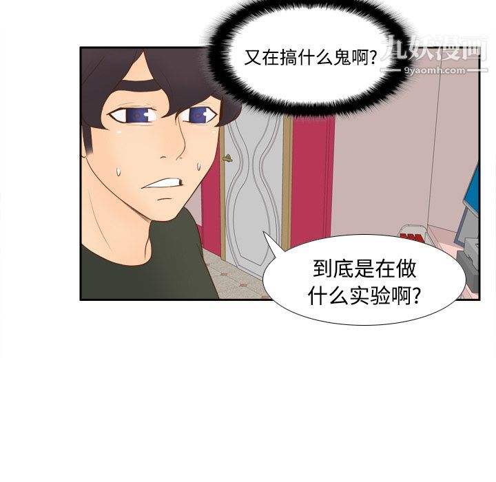 分身第11话