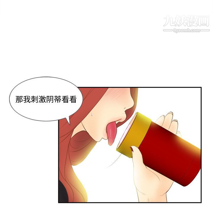 分身第11话