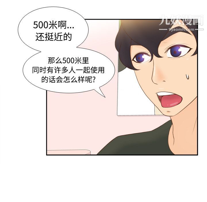 分身第12话