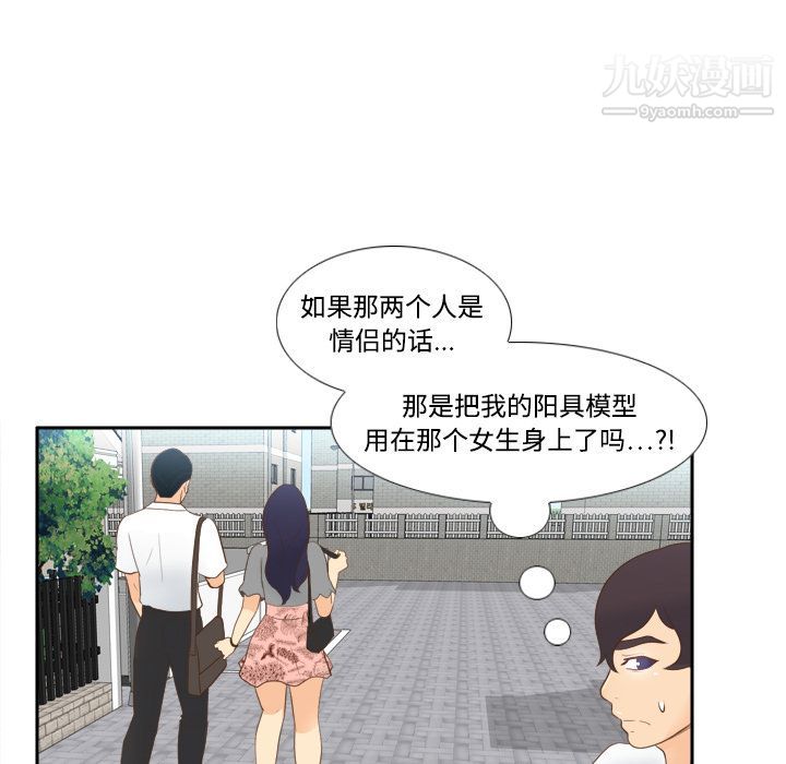 分身第12话