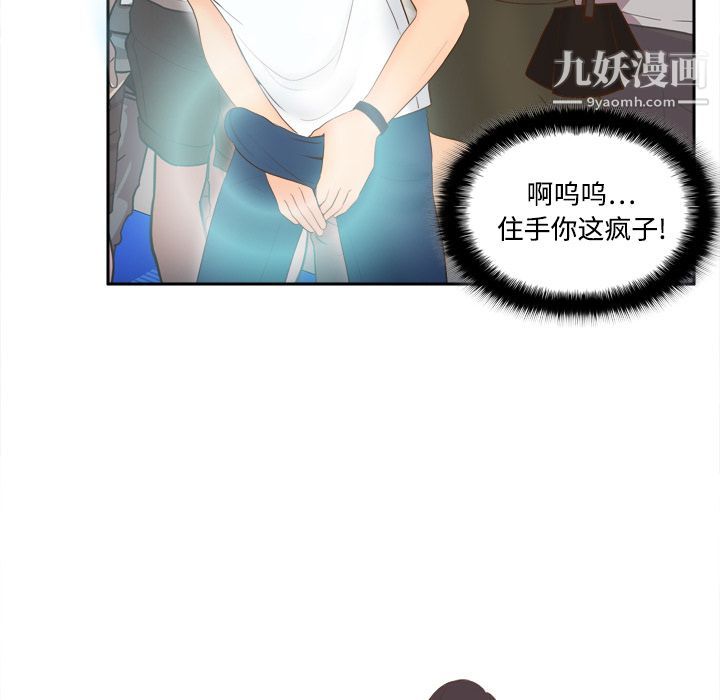 分身第13话