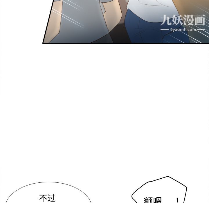 分身第13话
