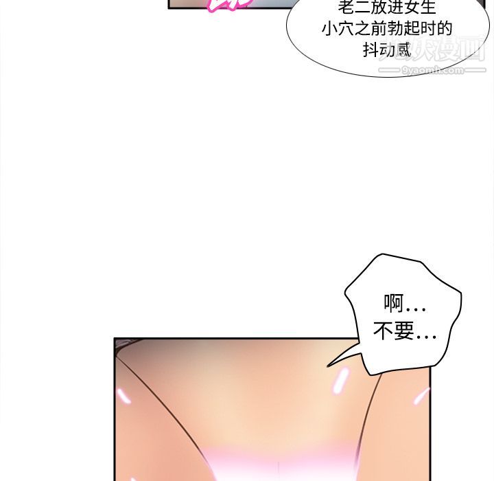 分身第13话