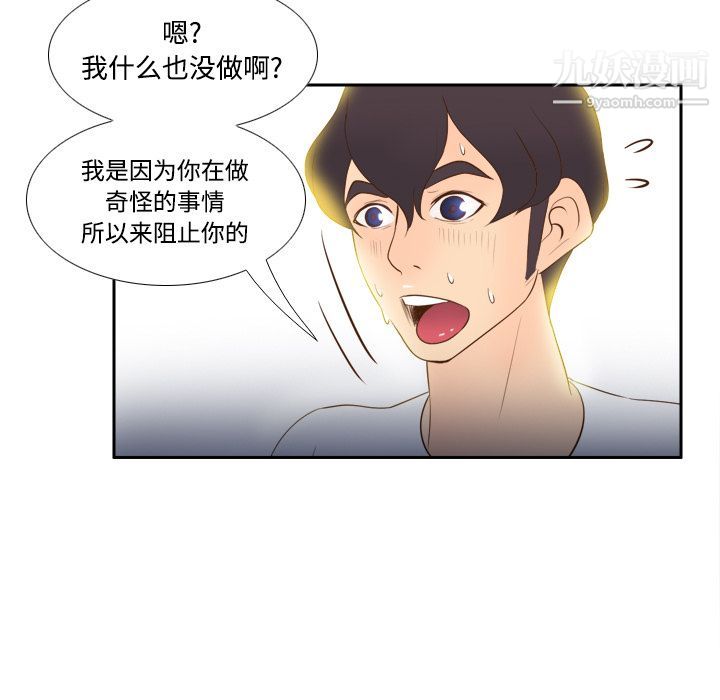 分身第13话