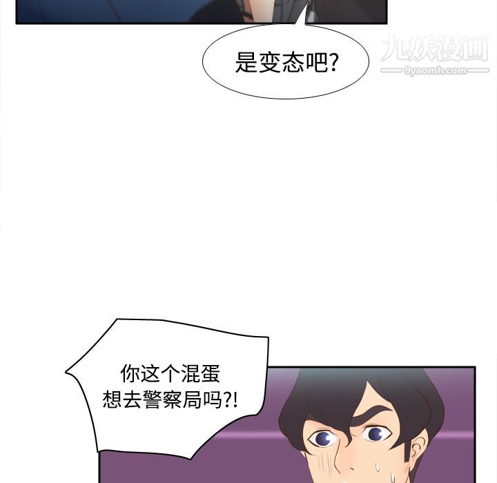 分身第13话