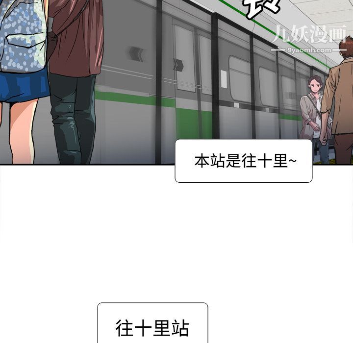 分身第13话