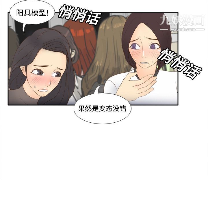 分身第13话