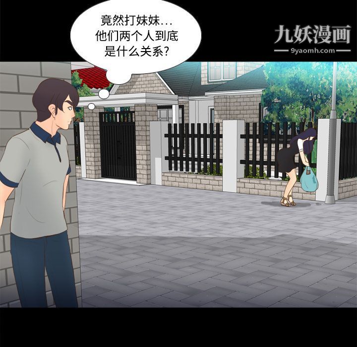 分身第13话