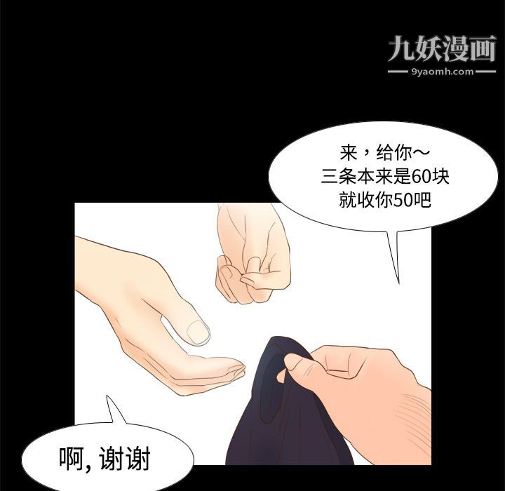 分身第13话
