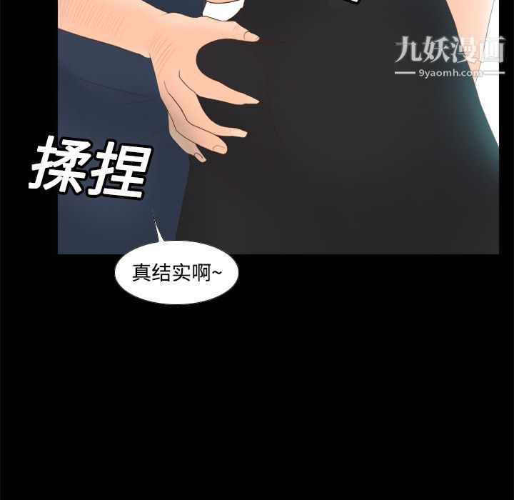 分身第13话